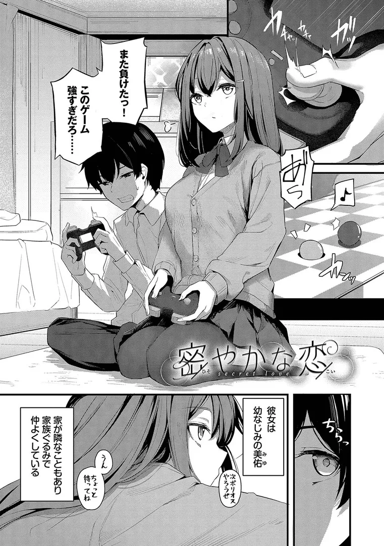 不器用に愛して（未収録作品10ページ付き）【デジタル特装版】【FANZA限定版】
の画像32