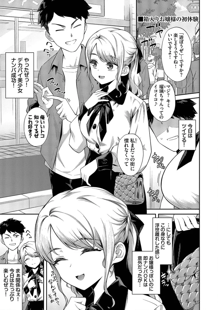 ご懐妊2【デジタル特装版】【FANZA限定版】
の画像3