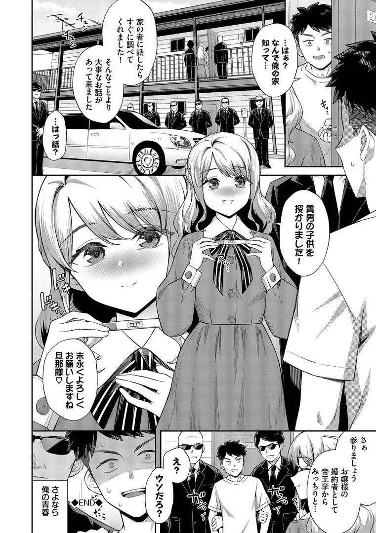 ご懐妊2【デジタル特装版】【FANZA限定版】
の画像24