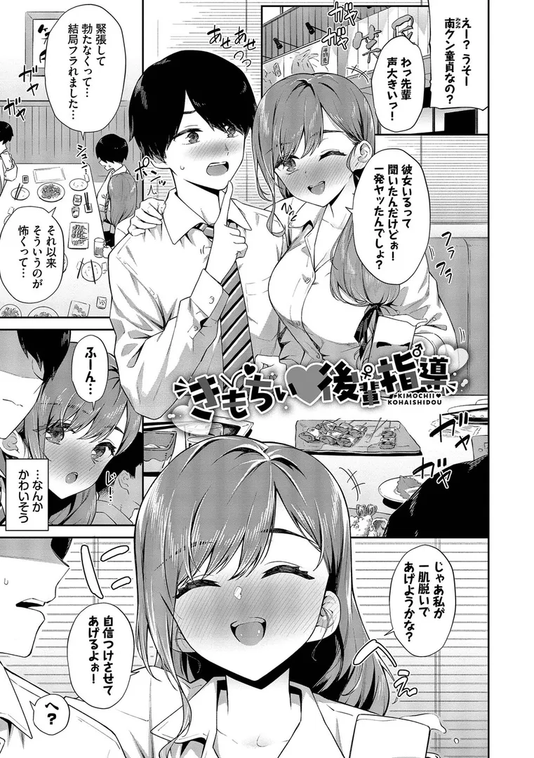 ご懐妊2【デジタル特装版】【FANZA限定版】
の画像25