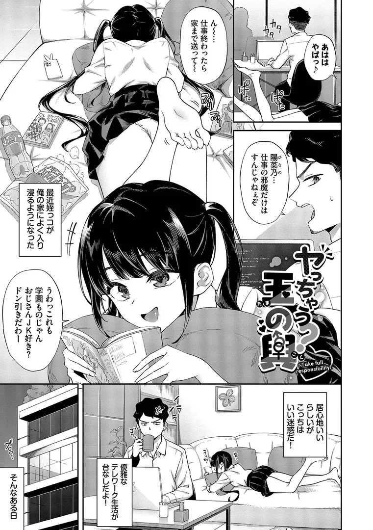 ご懐妊2【デジタル特装版】【FANZA限定版】
の画像26