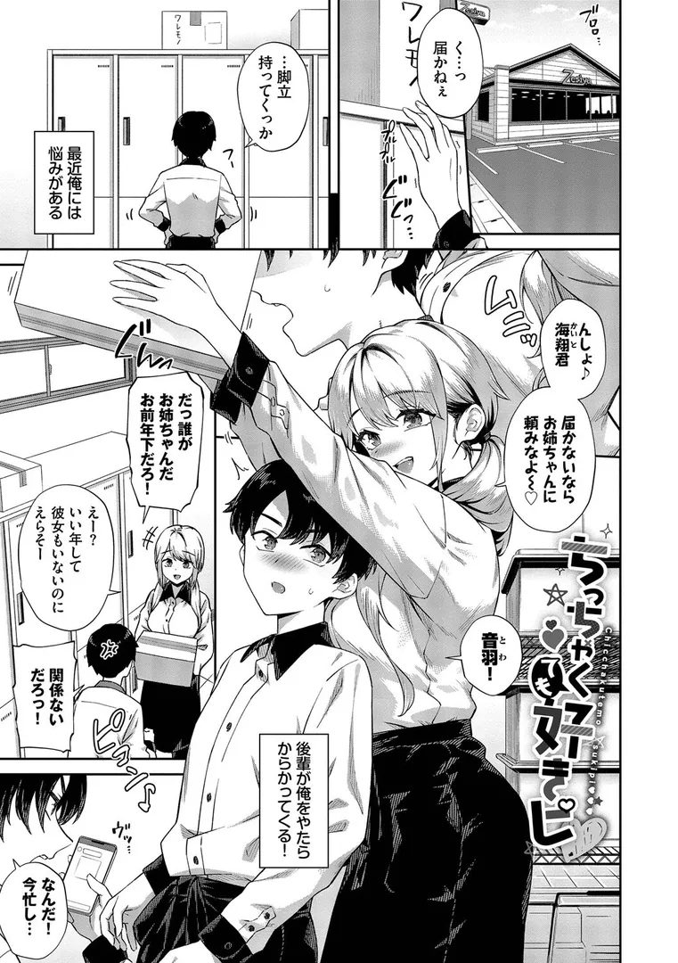 ご懐妊2【デジタル特装版】【FANZA限定版】
の画像28