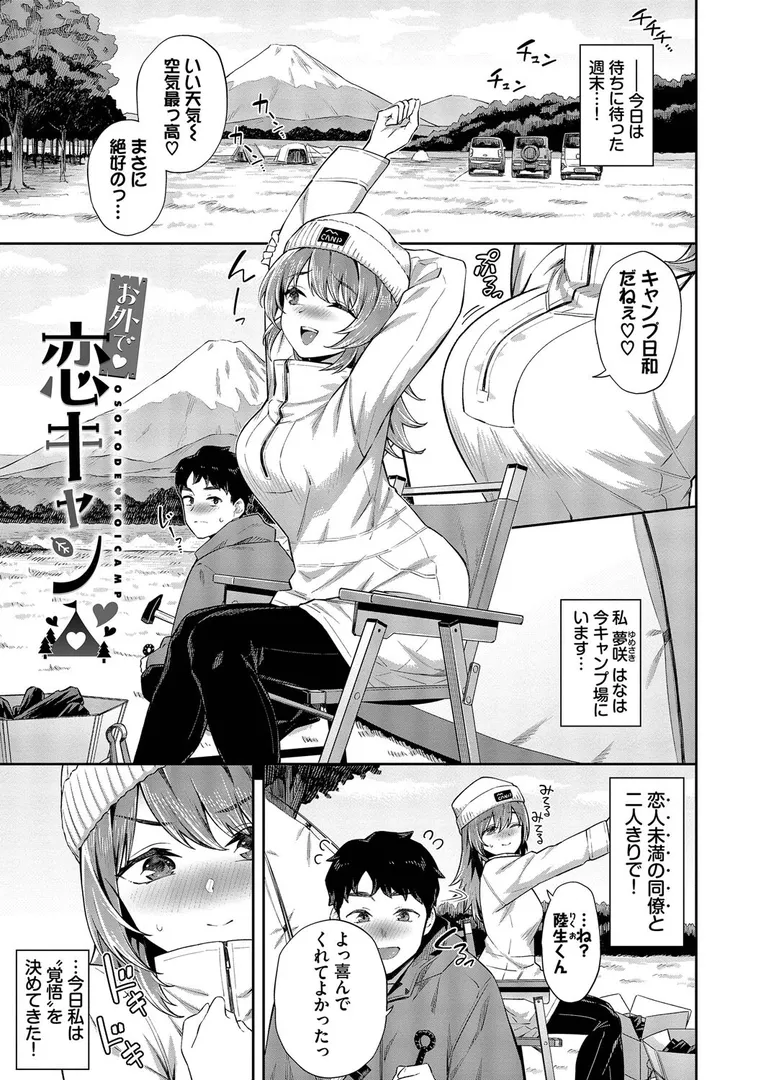 ご懐妊2【デジタル特装版】【FANZA限定版】
の画像29