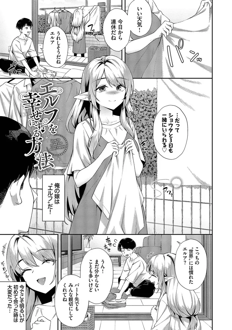 ご懐妊2【デジタル特装版】【FANZA限定版】
の画像32
