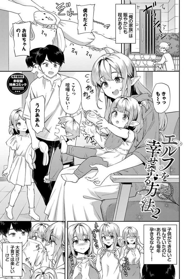 ご懐妊2【デジタル特装版】【FANZA限定版】
の画像33