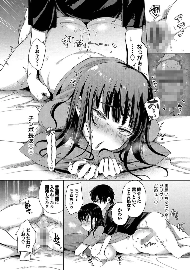 ちょろ・めす・でいず【デジタル特装版】【FANZA限定版】
の画像10