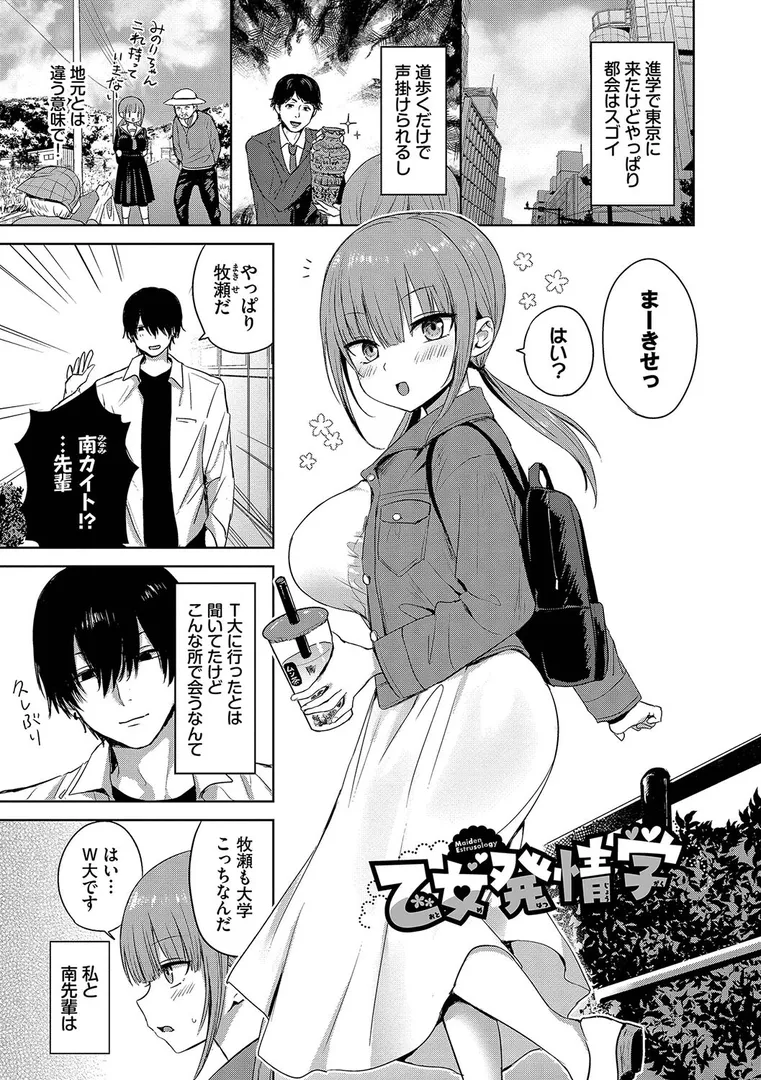 ちょろ・めす・でいず【デジタル特装版】【FANZA限定版】
の画像29