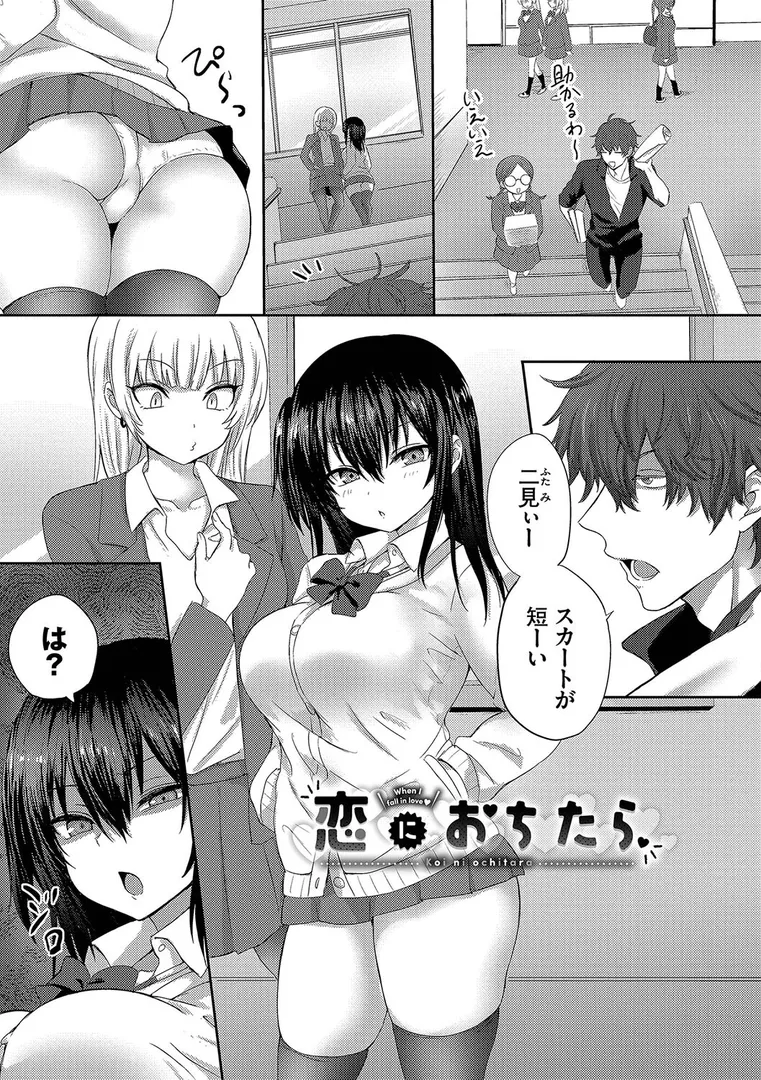 ちょろ・めす・でいず【デジタル特装版】【FANZA限定版】
の画像34