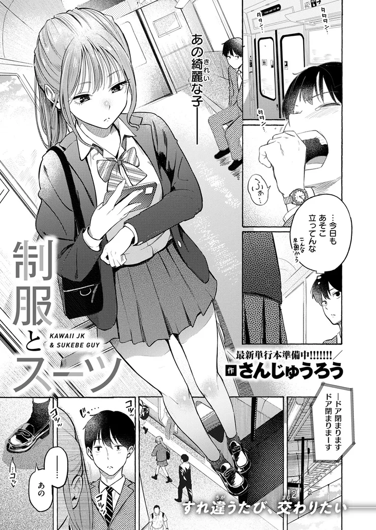 制服とスーツ
の画像3