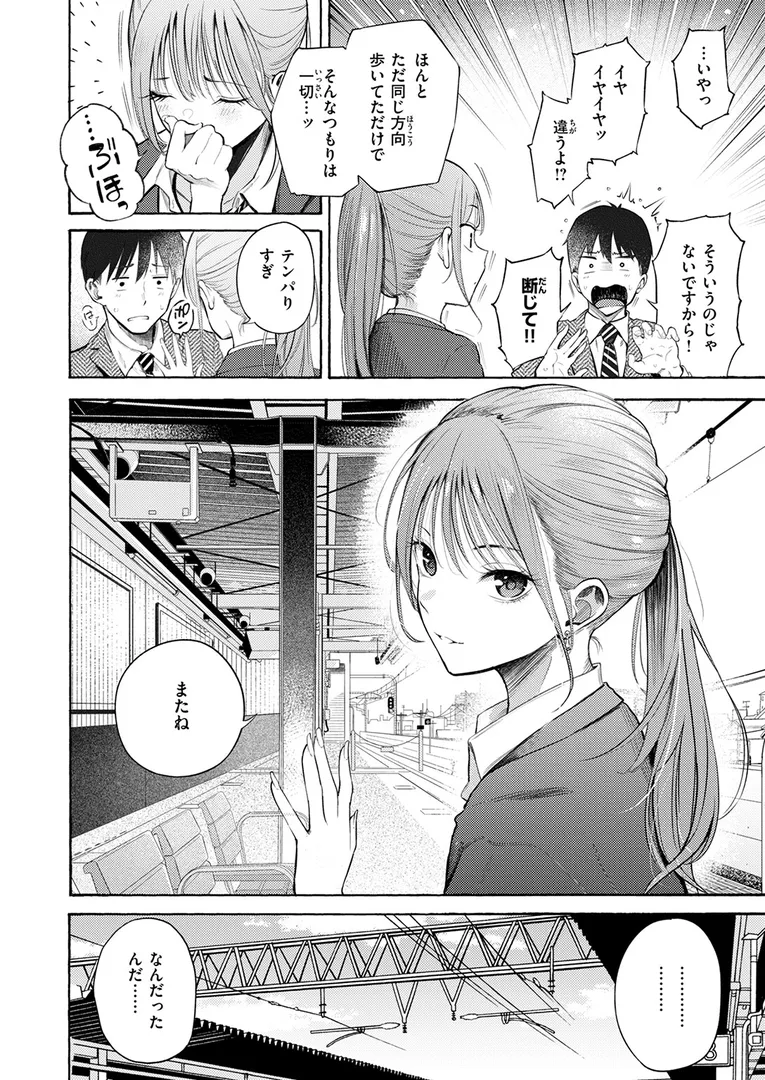 制服とスーツ
の画像6