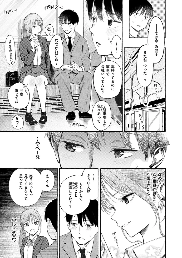 制服とスーツ
の画像7