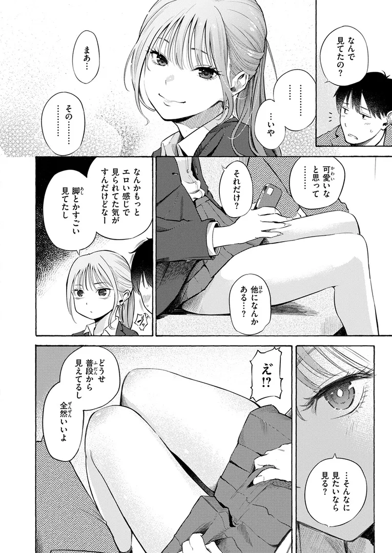 制服とスーツ
の画像8