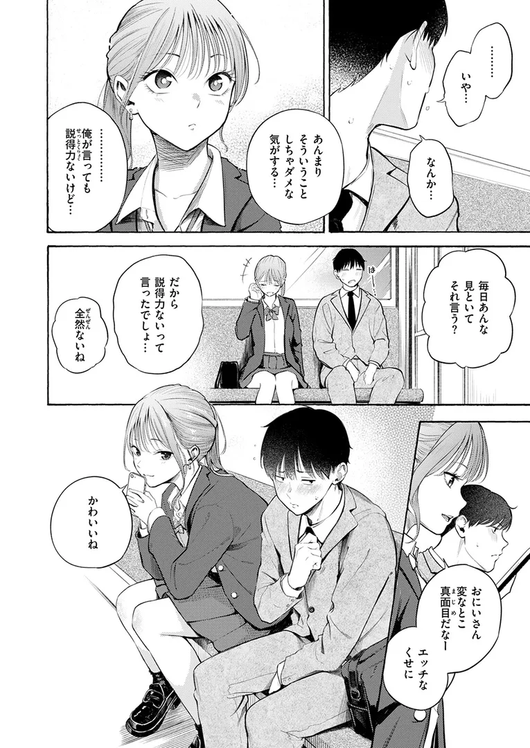 制服とスーツ
の画像10