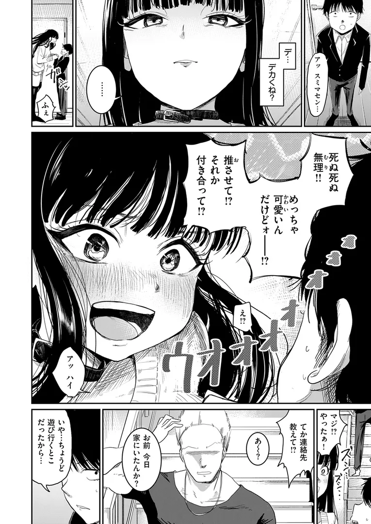兄貴のツレの背の高い女
の画像4