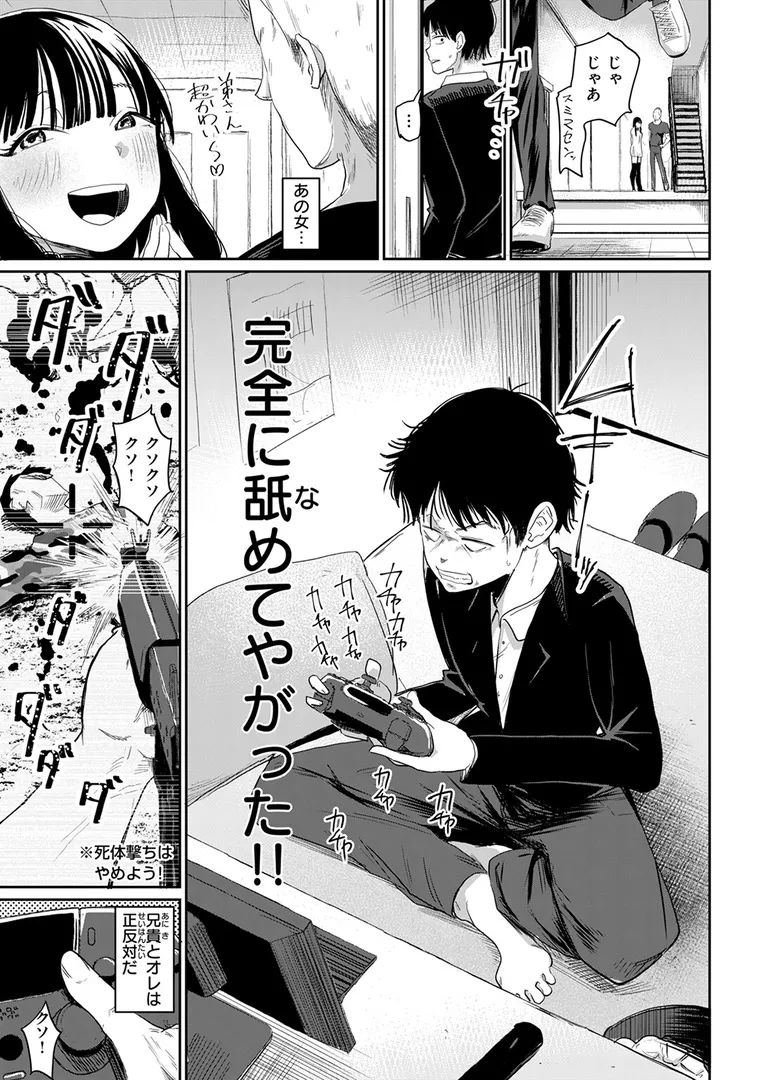 兄貴のツレの背の高い女
の画像5