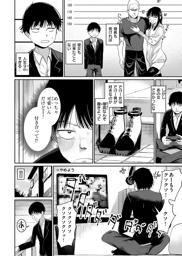 兄貴のツレの背の高い女
の画像6