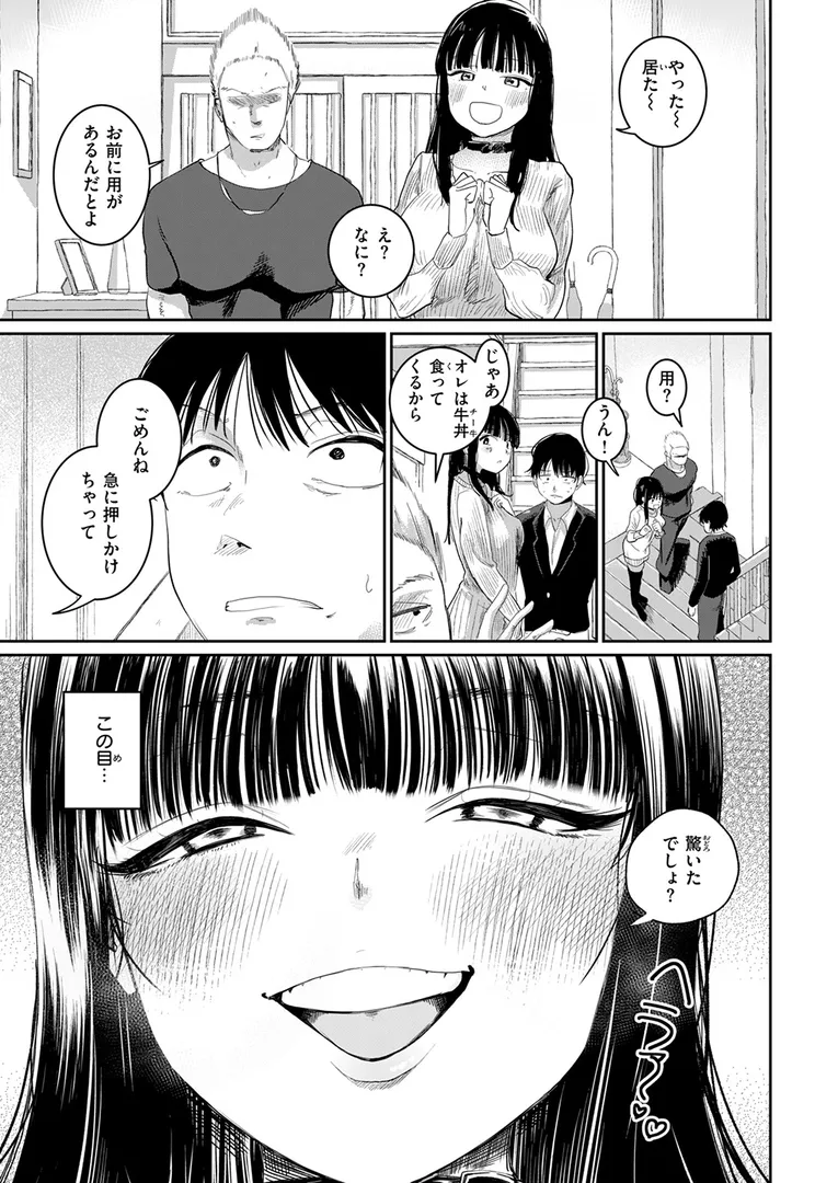 兄貴のツレの背の高い女
の画像7