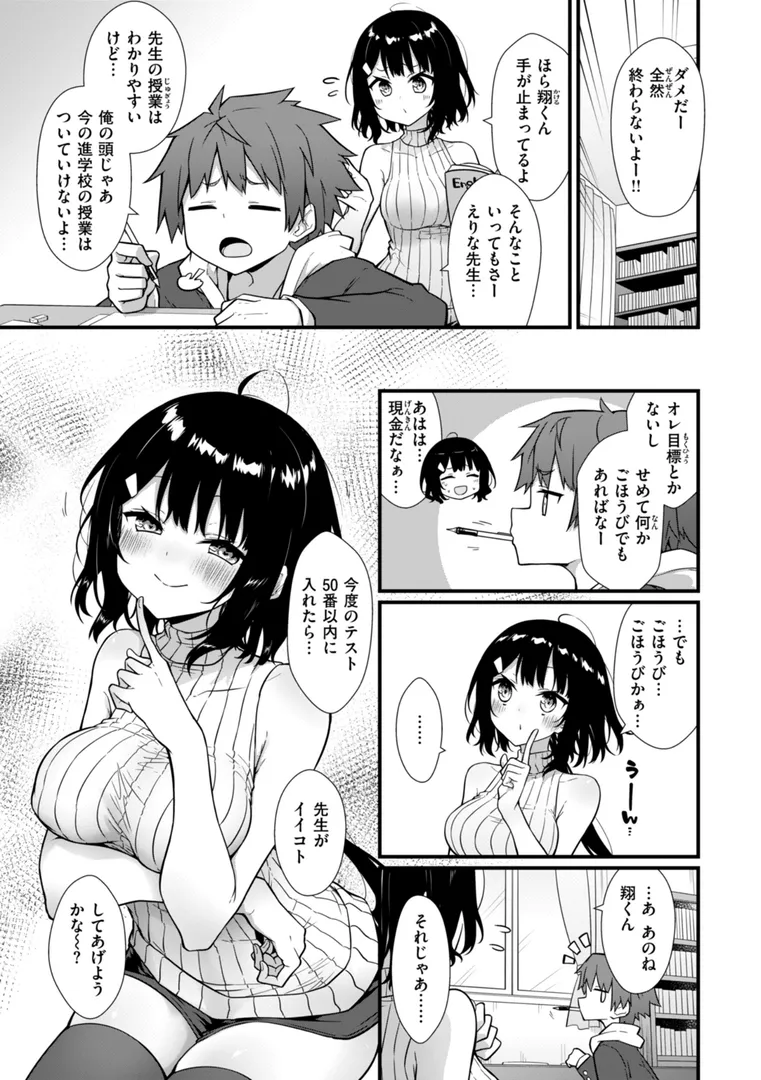 ぴーすふるふぇいす！【デジタル版限定おまけ付き】
の画像3