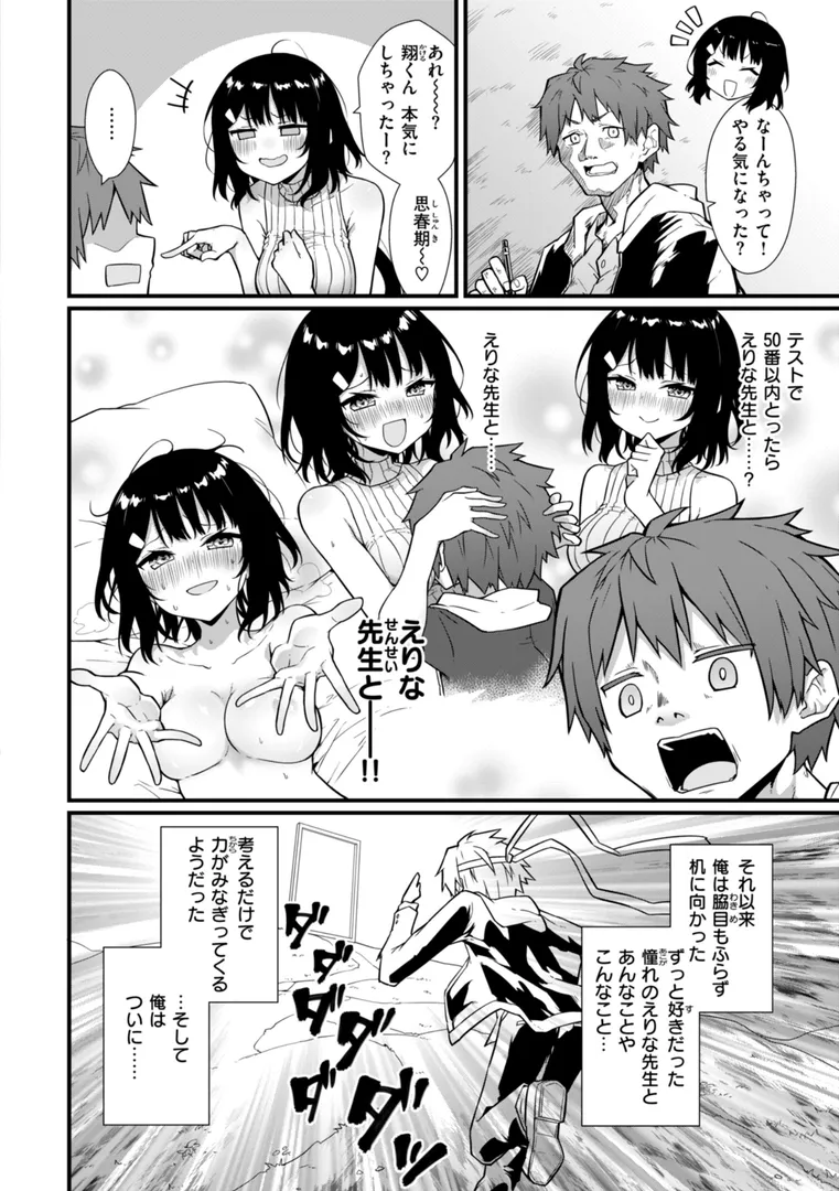 ぴーすふるふぇいす！【デジタル版限定おまけ付き】
の画像4