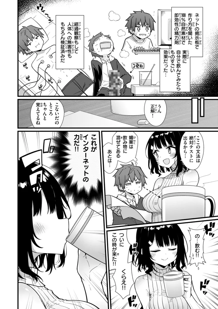 ぴーすふるふぇいす！【デジタル版限定おまけ付き】
の画像6
