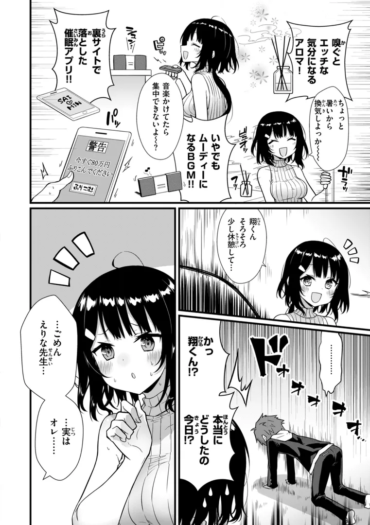 ぴーすふるふぇいす！【デジタル版限定おまけ付き】
の画像8