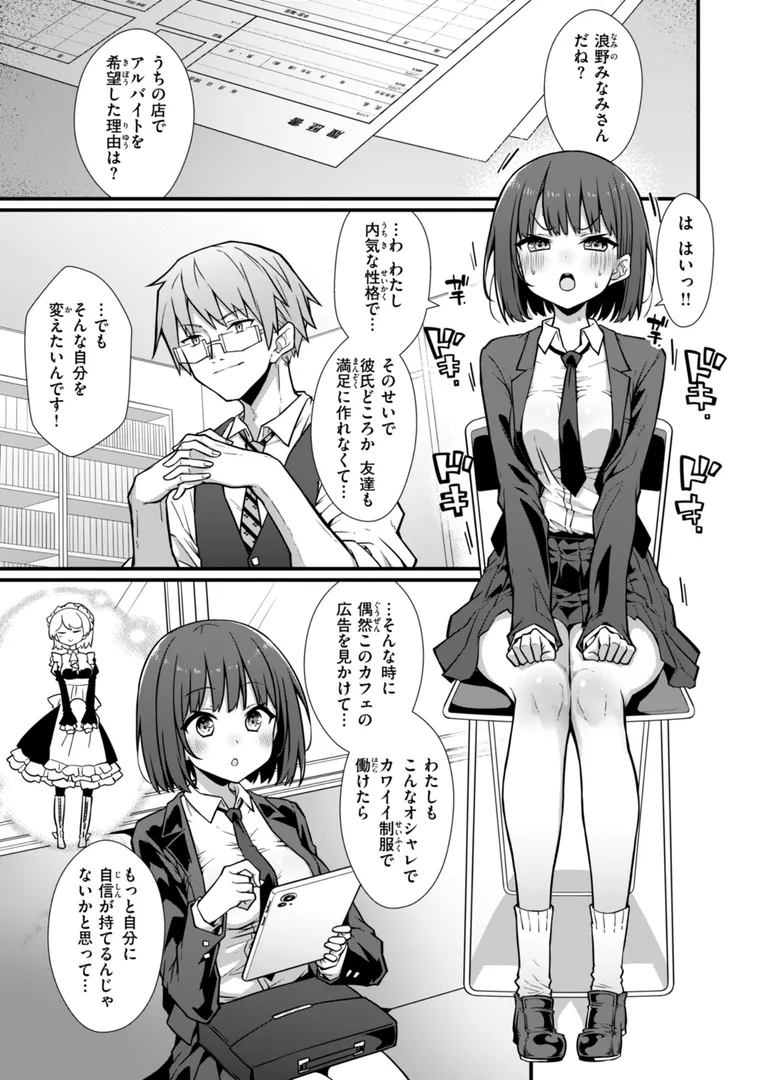 ぴーすふるふぇいす！【デジタル版限定おまけ付き】
の画像11
