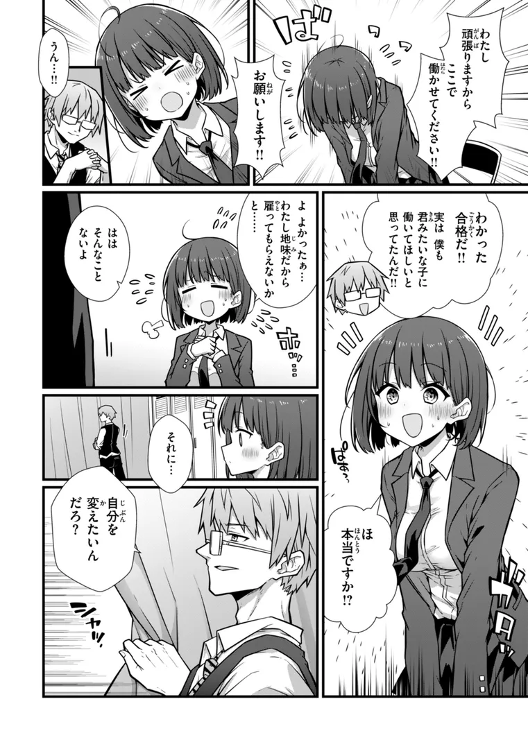ぴーすふるふぇいす！【デジタル版限定おまけ付き】
の画像12