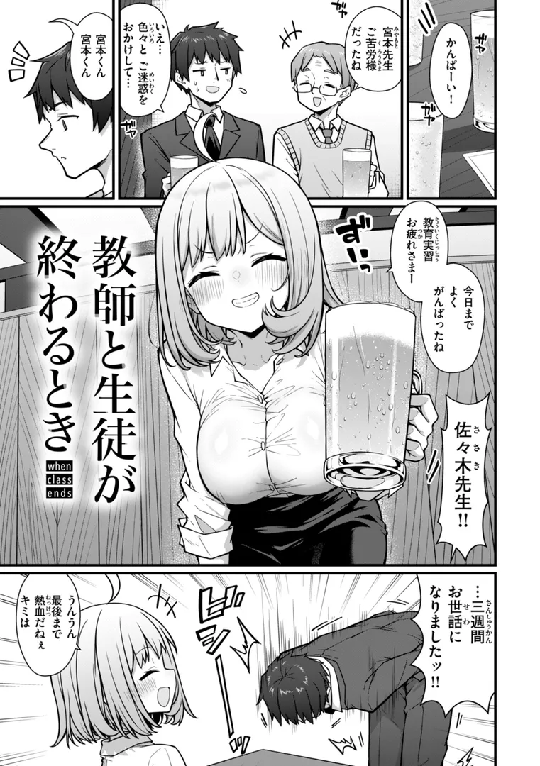 ぴーすふるふぇいす！【デジタル版限定おまけ付き】
の画像29