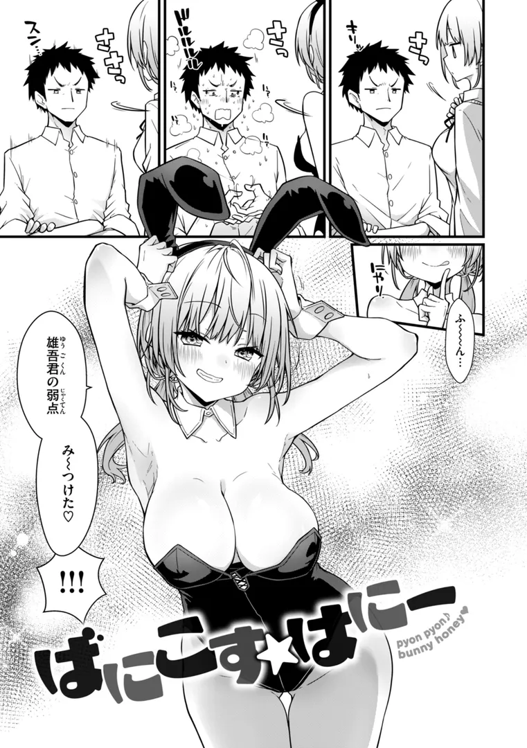 ぴーすふるふぇいす！【デジタル版限定おまけ付き】
の画像41