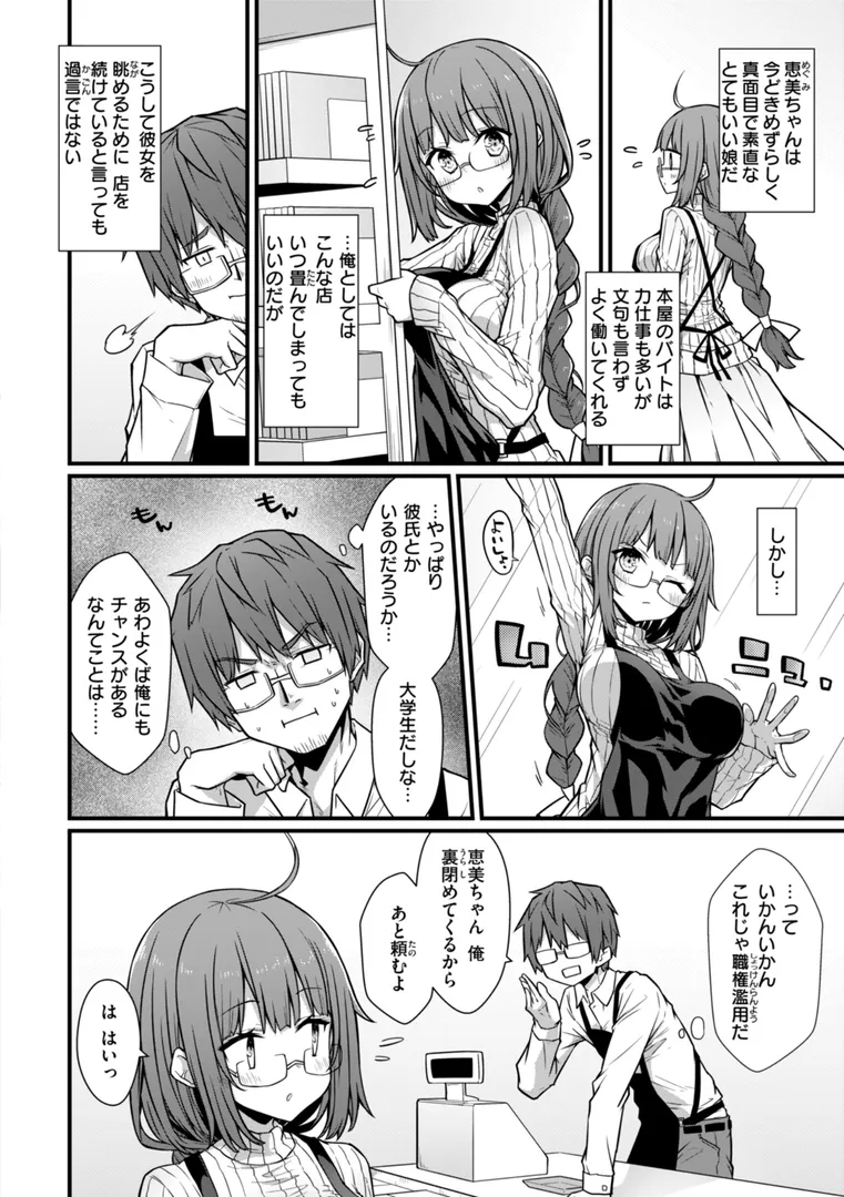 ぴーすふるふぇいす！【デジタル版限定おまけ付き】
の画像46
