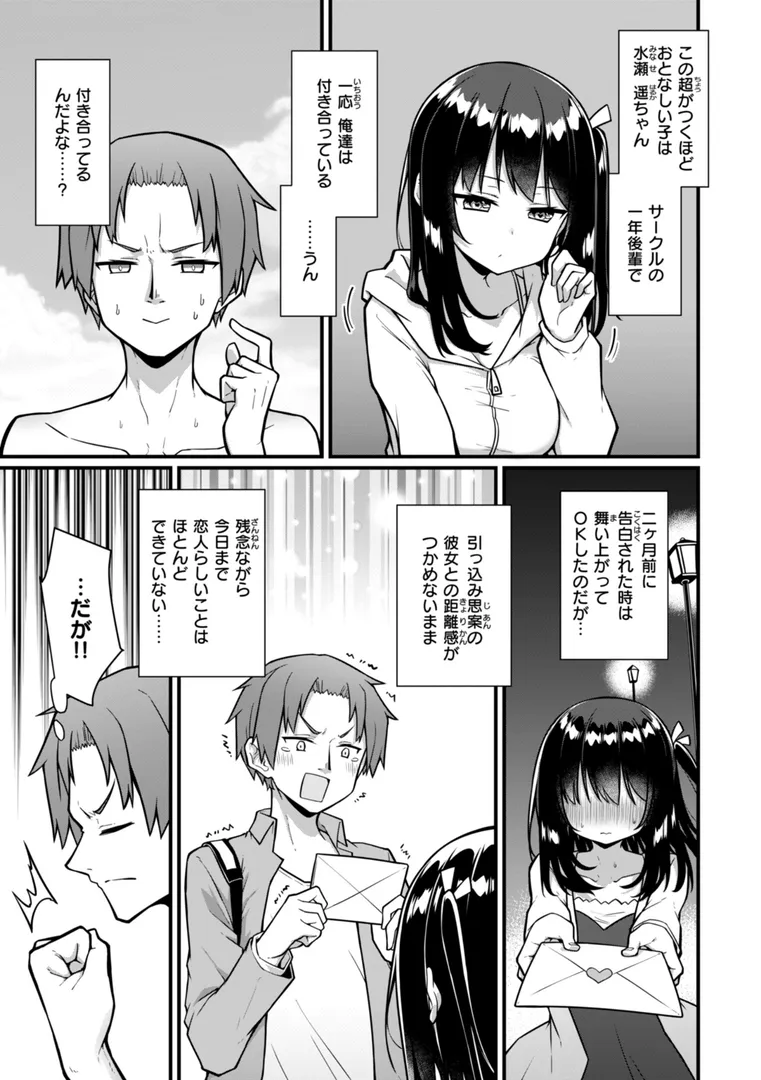 ぴーすふるふぇいす！【デジタル版限定おまけ付き】
の画像55