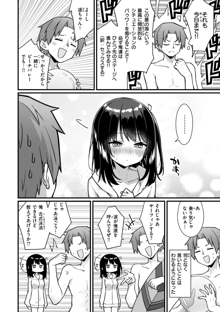 ぴーすふるふぇいす！【デジタル版限定おまけ付き】
の画像56