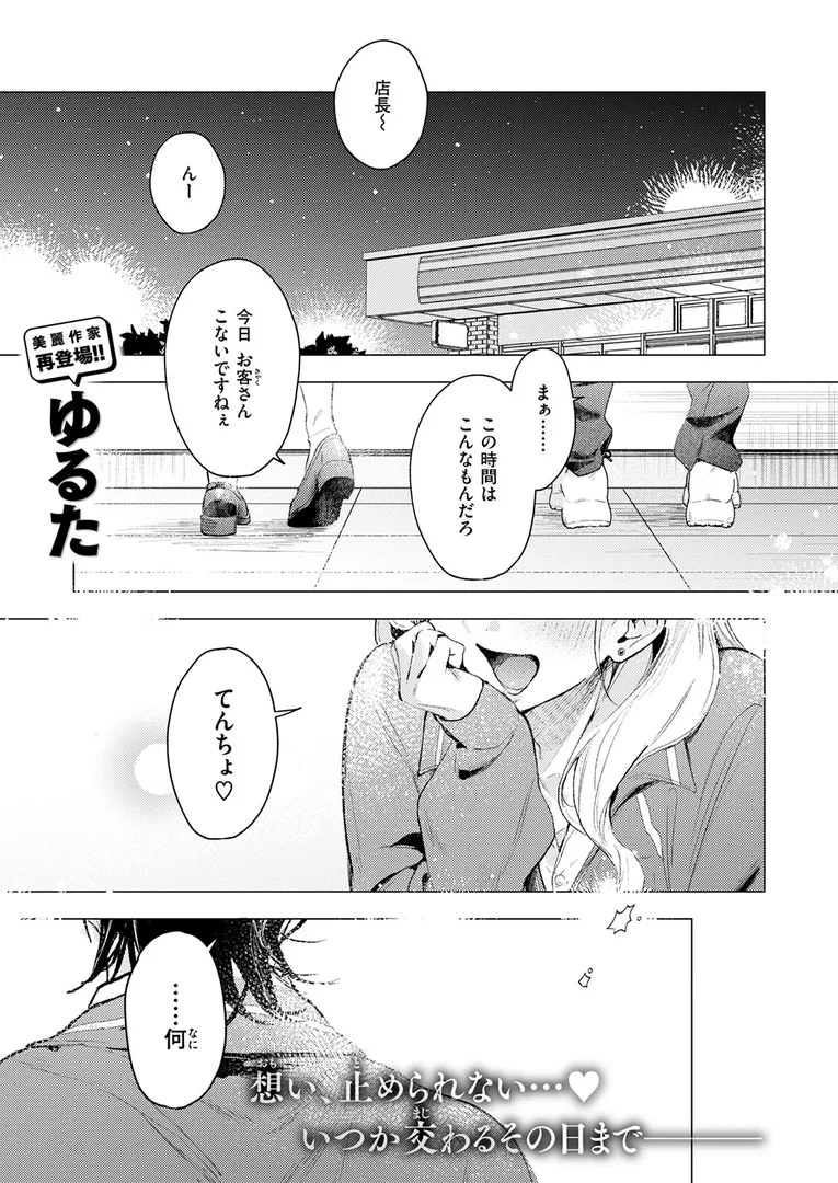 恋咲ちゃんにはかなわない！
の画像3