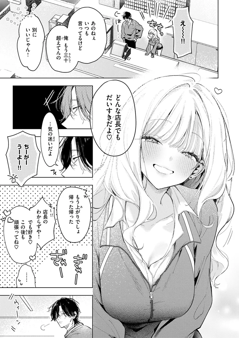 恋咲ちゃんにはかなわない！
の画像5