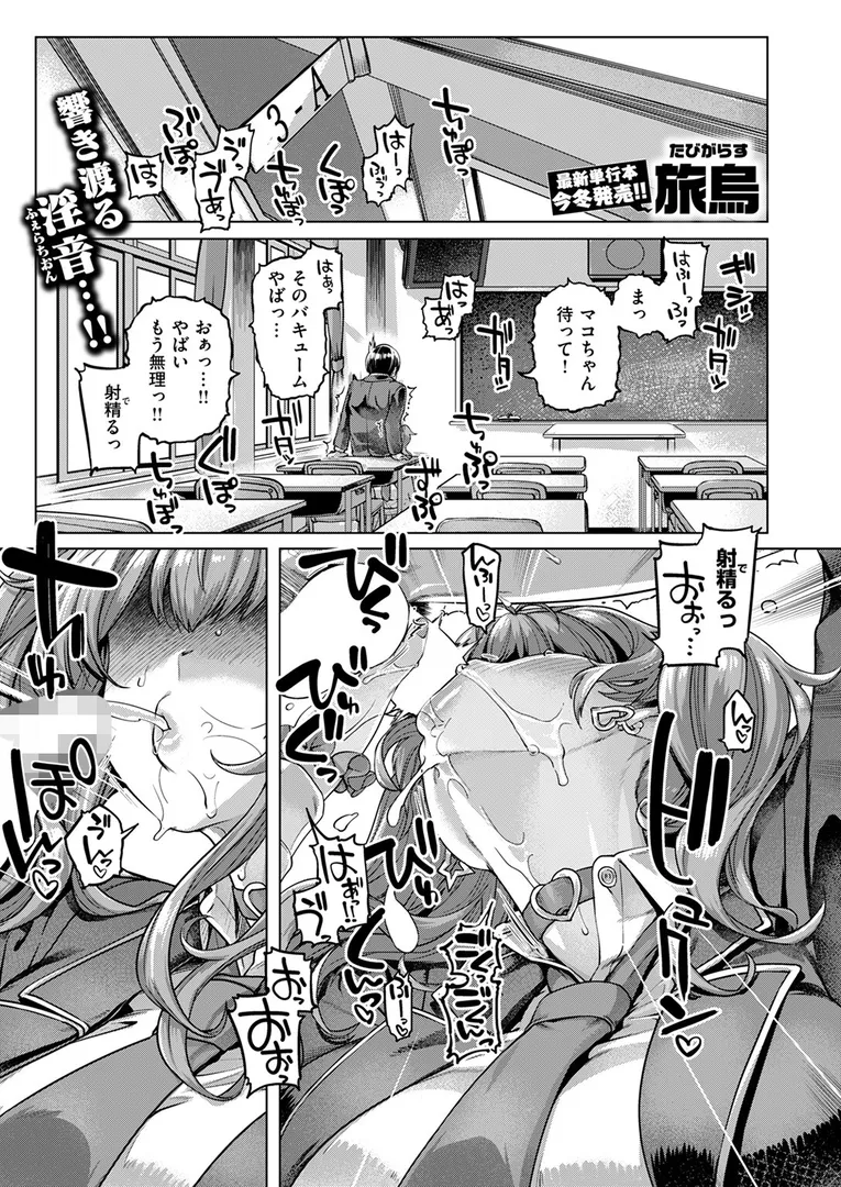【エロ漫画】ナッガ！！！！！！！！【旅烏】無料エロ漫画商業誌 フル漫画画像3