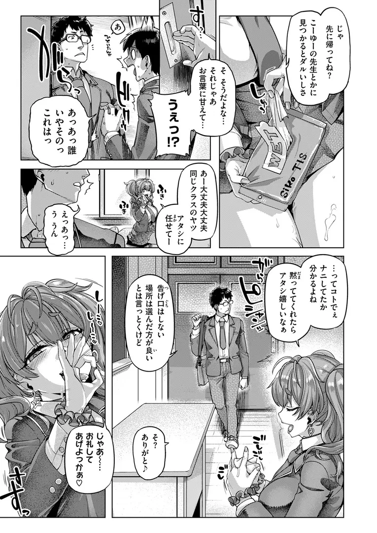 【エロ漫画】ナッガ！！！！！！！！【旅烏】無料エロ漫画商業誌 漫画フル画像5