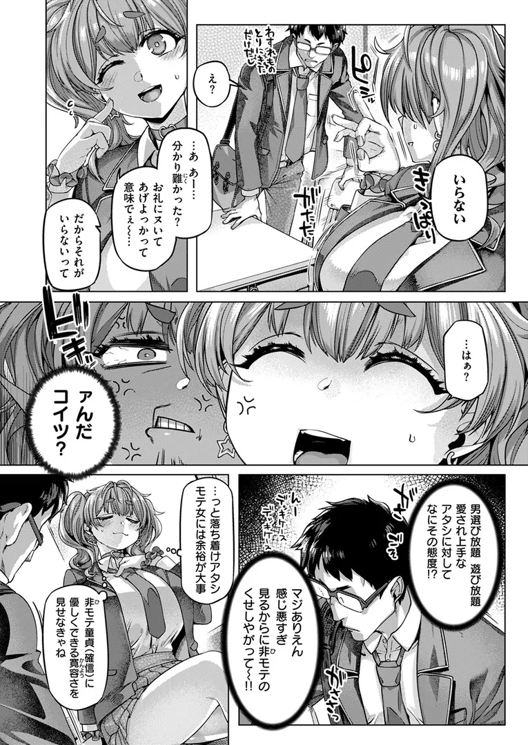 【エロ漫画】ナッガ！！！！！！！！【旅烏】無料エロ漫画商業誌のフル画像6
