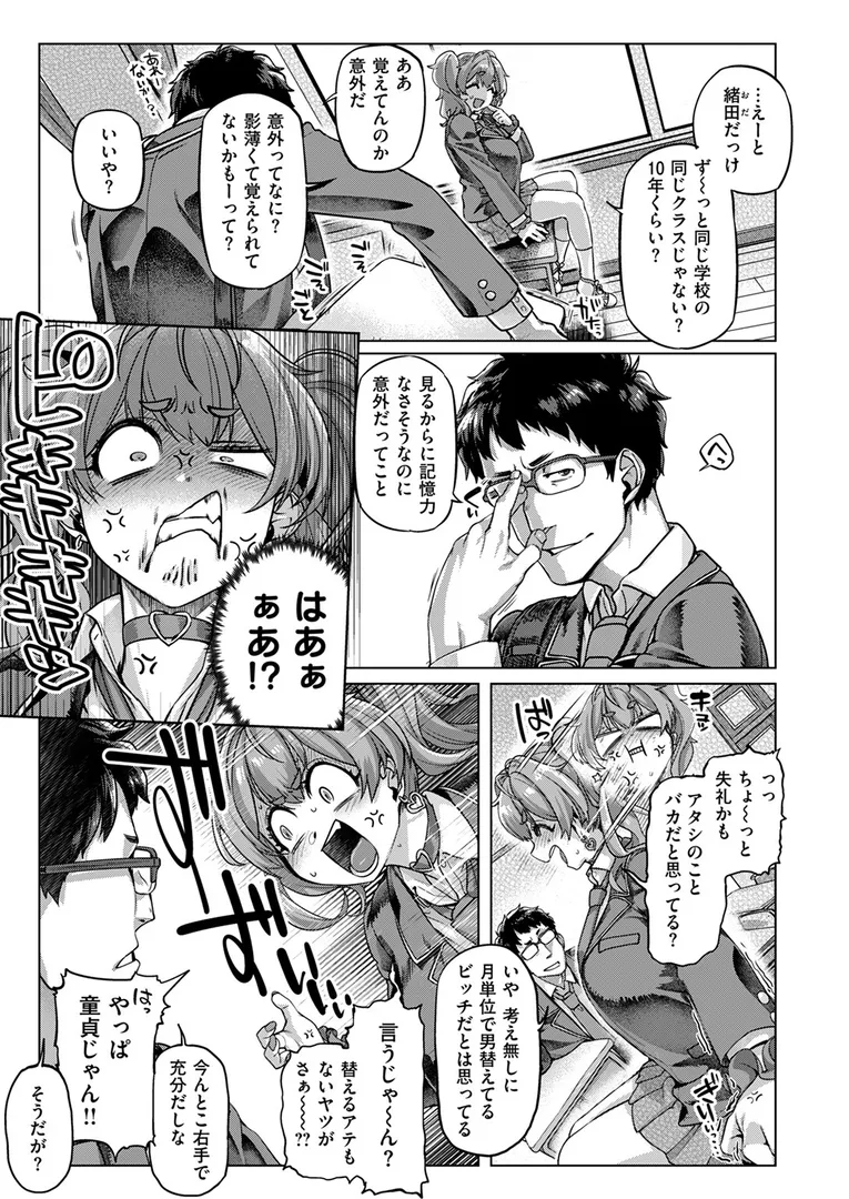 【エロ漫画】ナッガ！！！！！！！！【旅烏】無料エロ漫画商業誌 エロ画像7