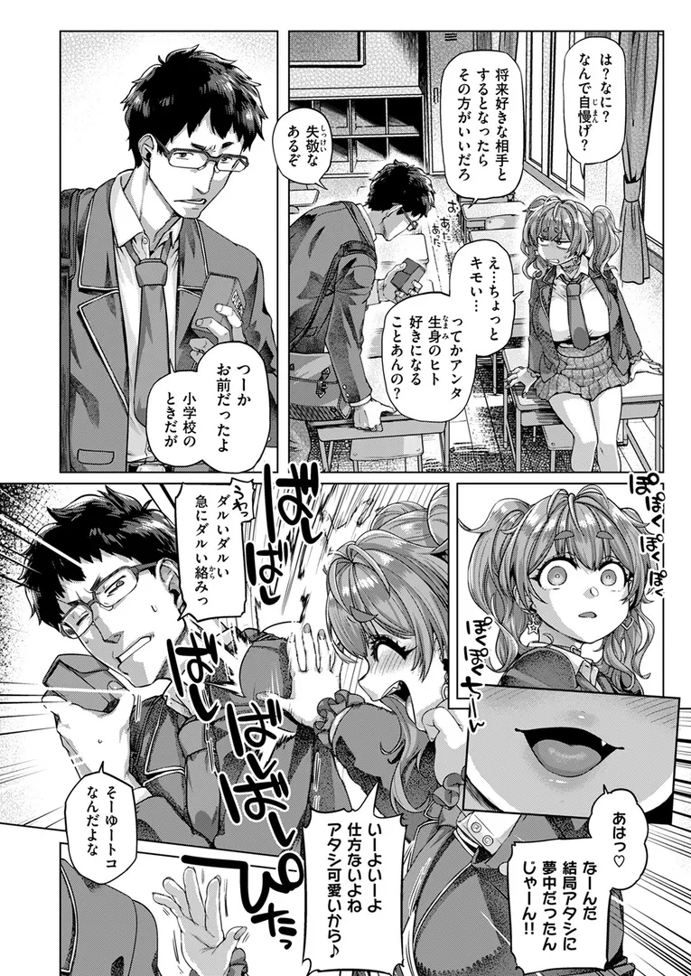 【エロ漫画】ナッガ！！！！！！！！【旅烏】無料エロ漫画商業誌 フル漫画画像8