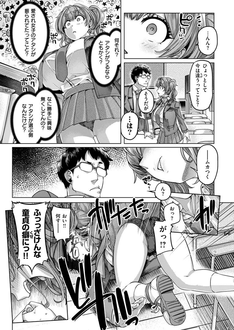 【エロ漫画】ナッガ！！！！！！！！【旅烏】無料エロ漫画商業誌 画像9