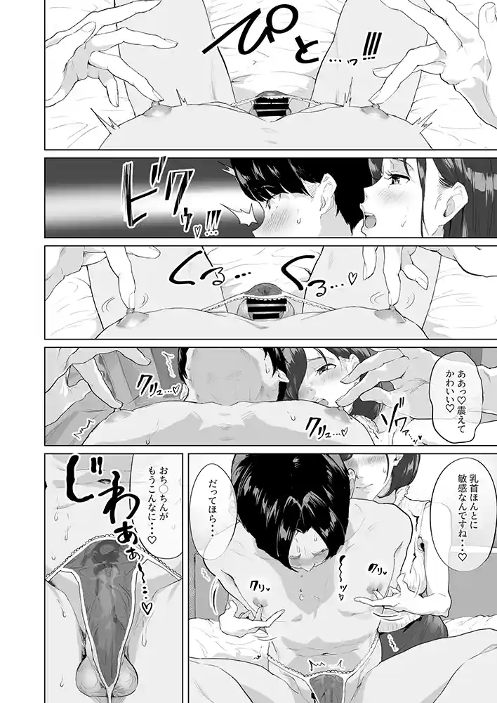 【エロ漫画】#裏アカ女子に搾られたいのエロ画像5"