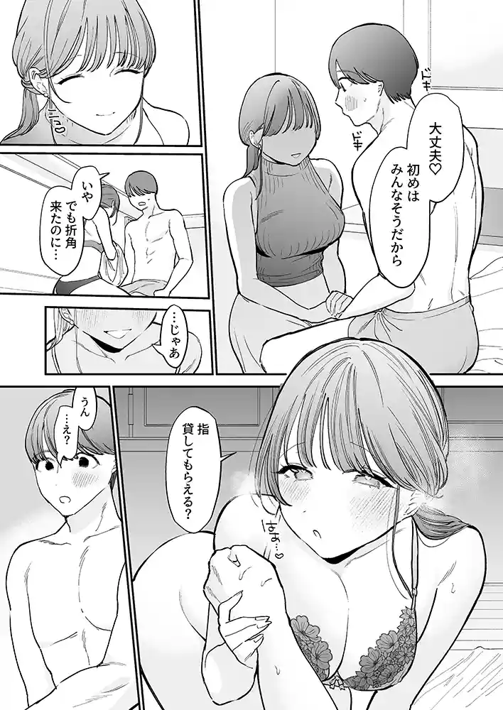 かわいい童貞友也くんがこんなデカいなんて聞いてないの画像11