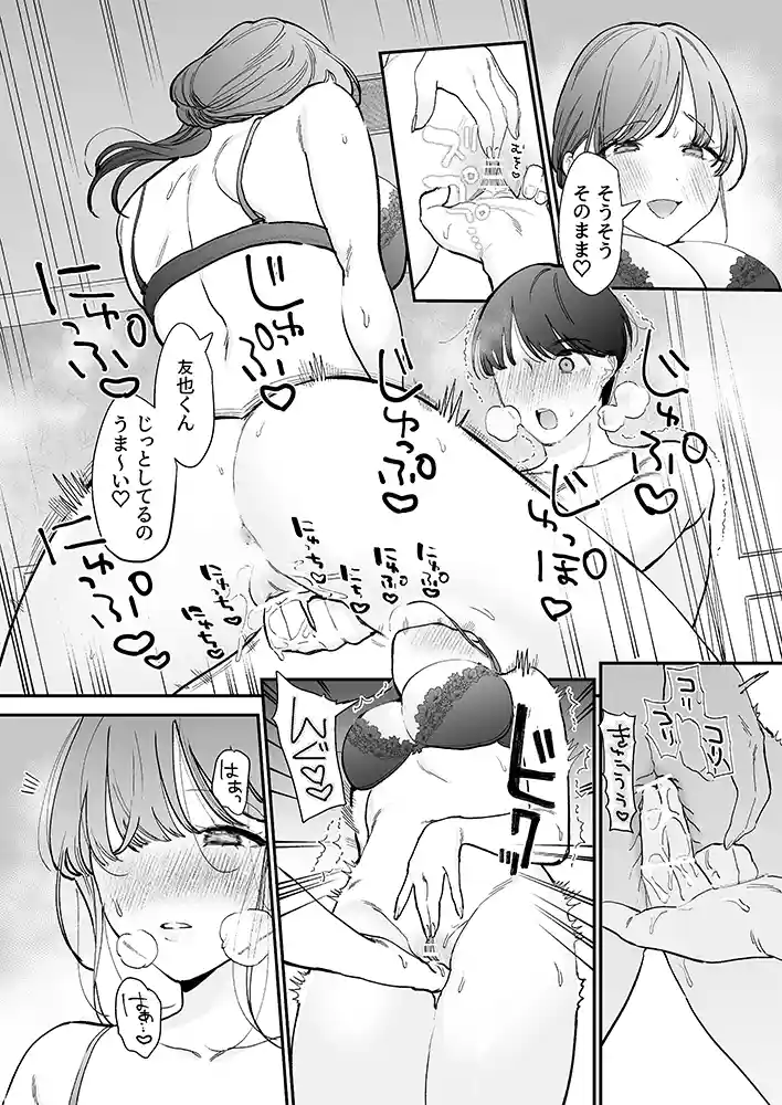 かわいい童貞友也くんがこんなデカいなんて聞いてないの画像15