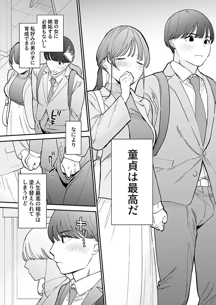 かわいい童貞友也くんがこんなデカいなんて聞いてないの画像3