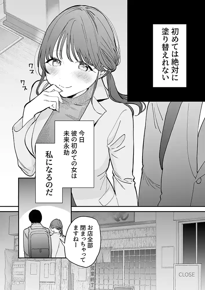 かわいい童貞友也くんがこんなデカいなんて聞いてないの画像4