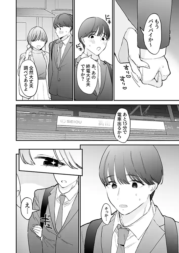 かわいい童貞友也くんがこんなデカいなんて聞いてないの画像5