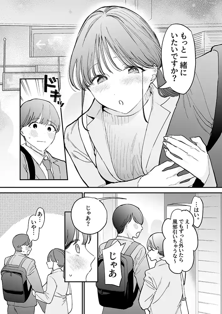 かわいい童貞友也くんがこんなデカいなんて聞いてないの画像6