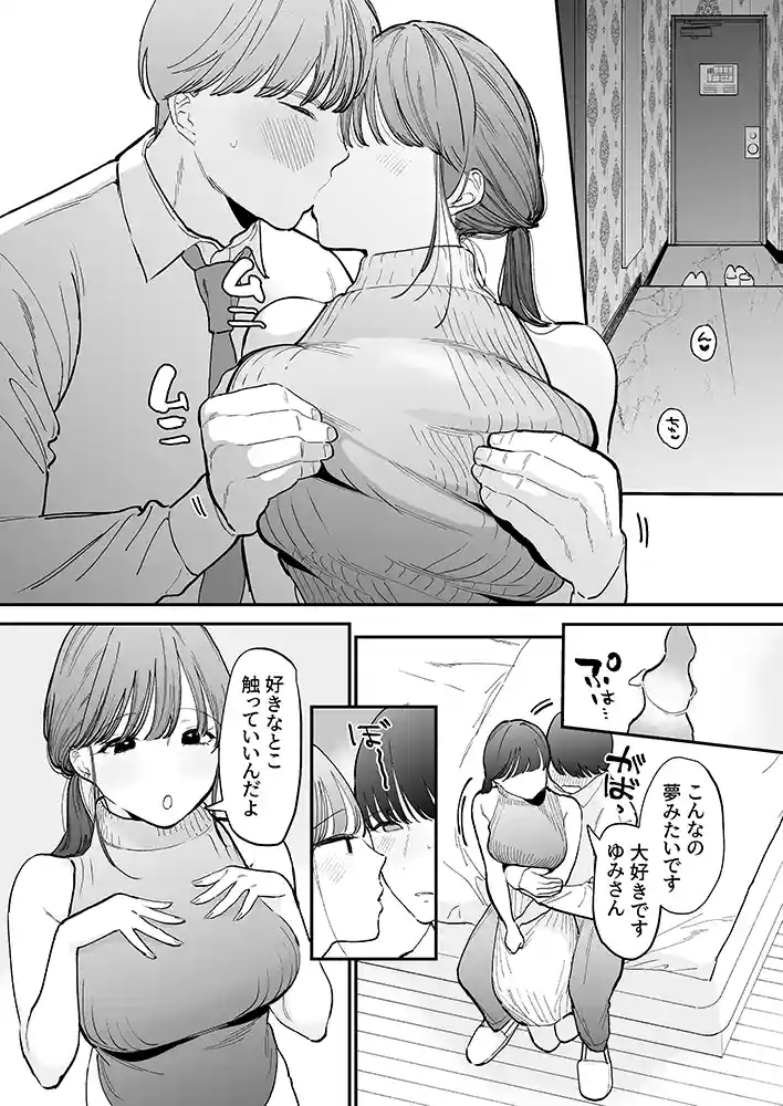 かわいい童貞友也くんがこんなデカいなんて聞いてないの画像8