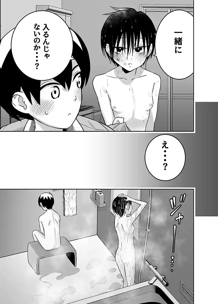 【エロ漫画】団地の友達のエロ画像15"