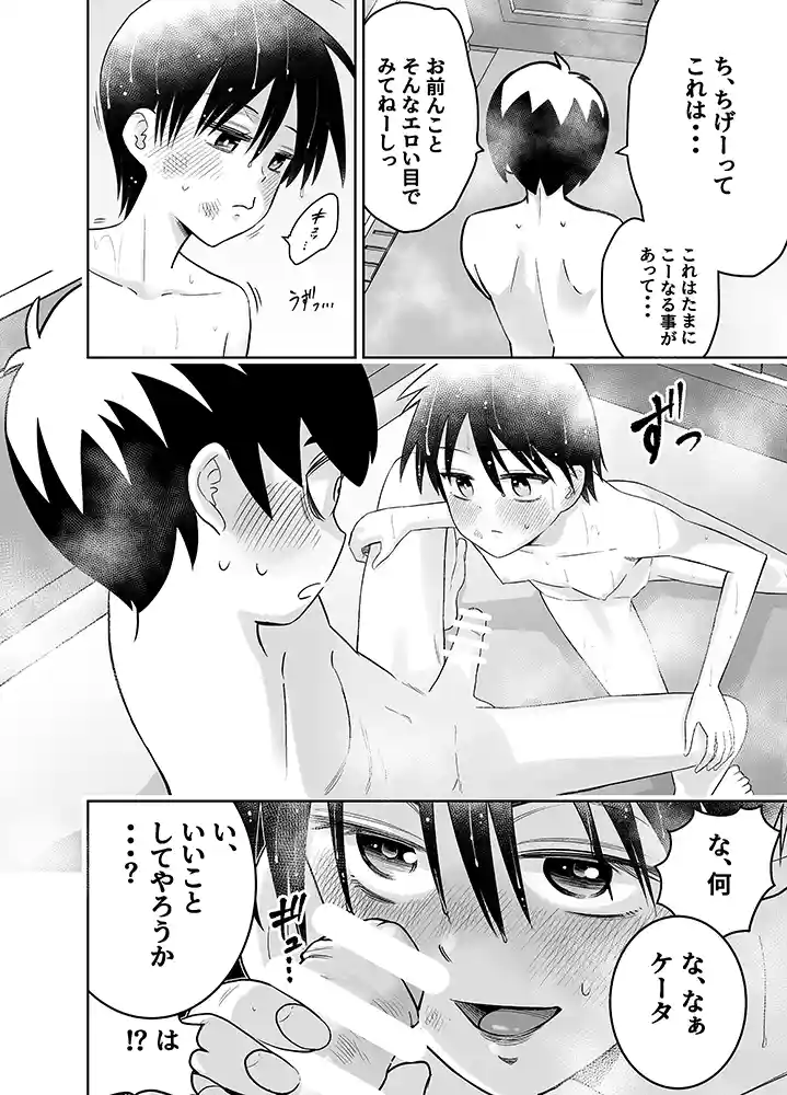 【エロ漫画】団地の友達のエロ画像18"